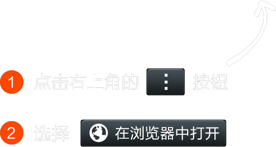 請在手機(jī)瀏覽器中打開